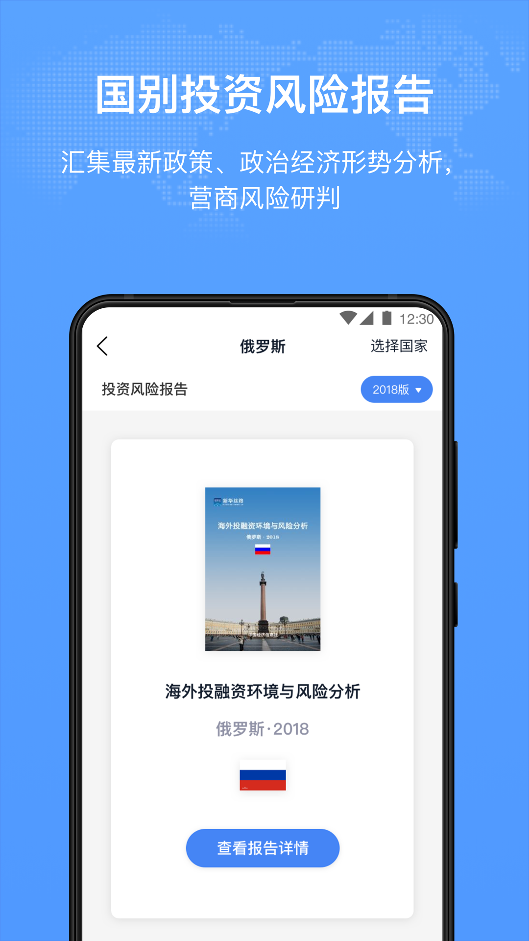 精彩截图-新华丝路2026官方新版