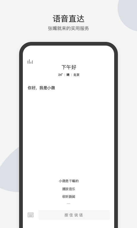 精彩截图-腾讯小微2026官方新版