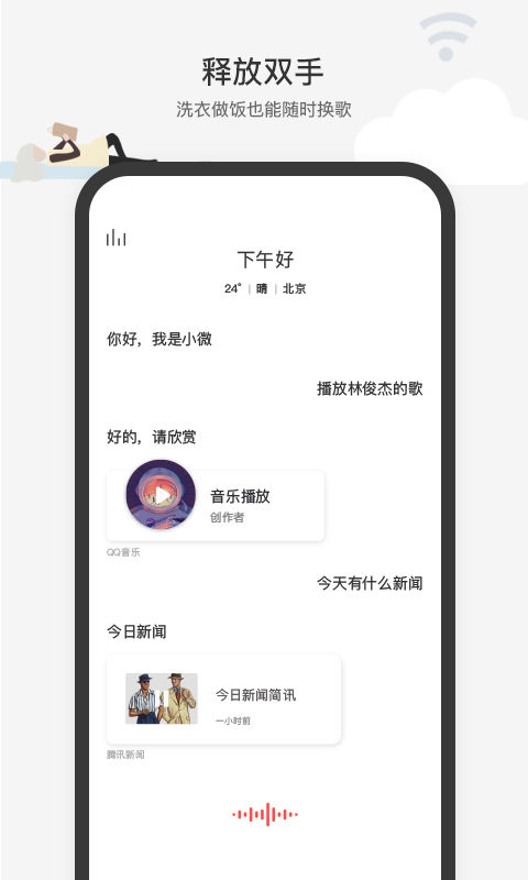 精彩截图-腾讯小微2025官方新版