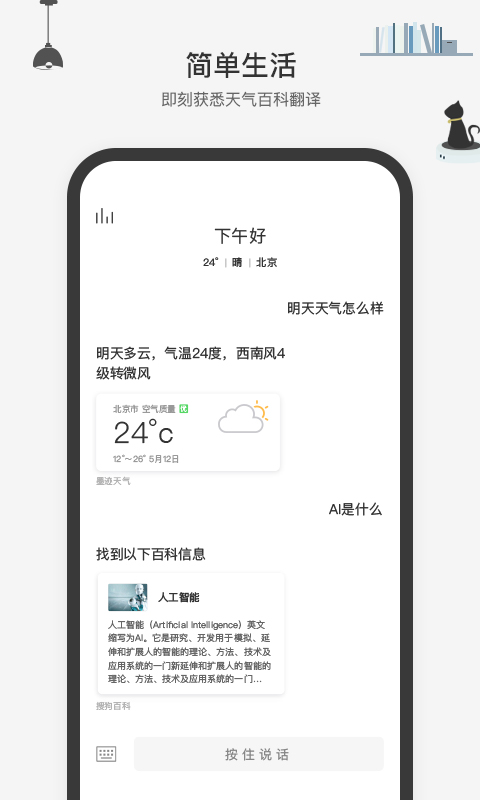 精彩截图-腾讯小微2026官方新版