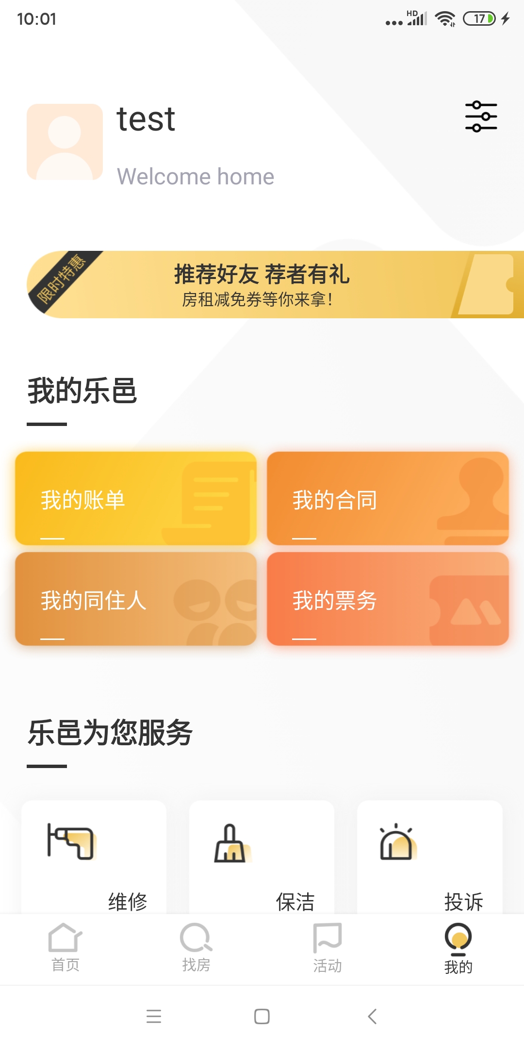 精彩截图-大悦乐邑2026官方新版