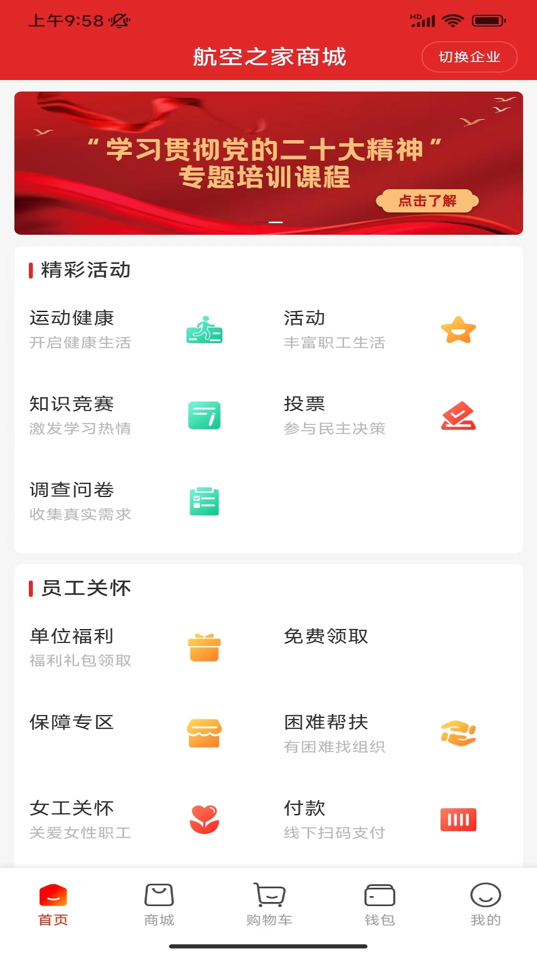 航空之家安卓版高清截图