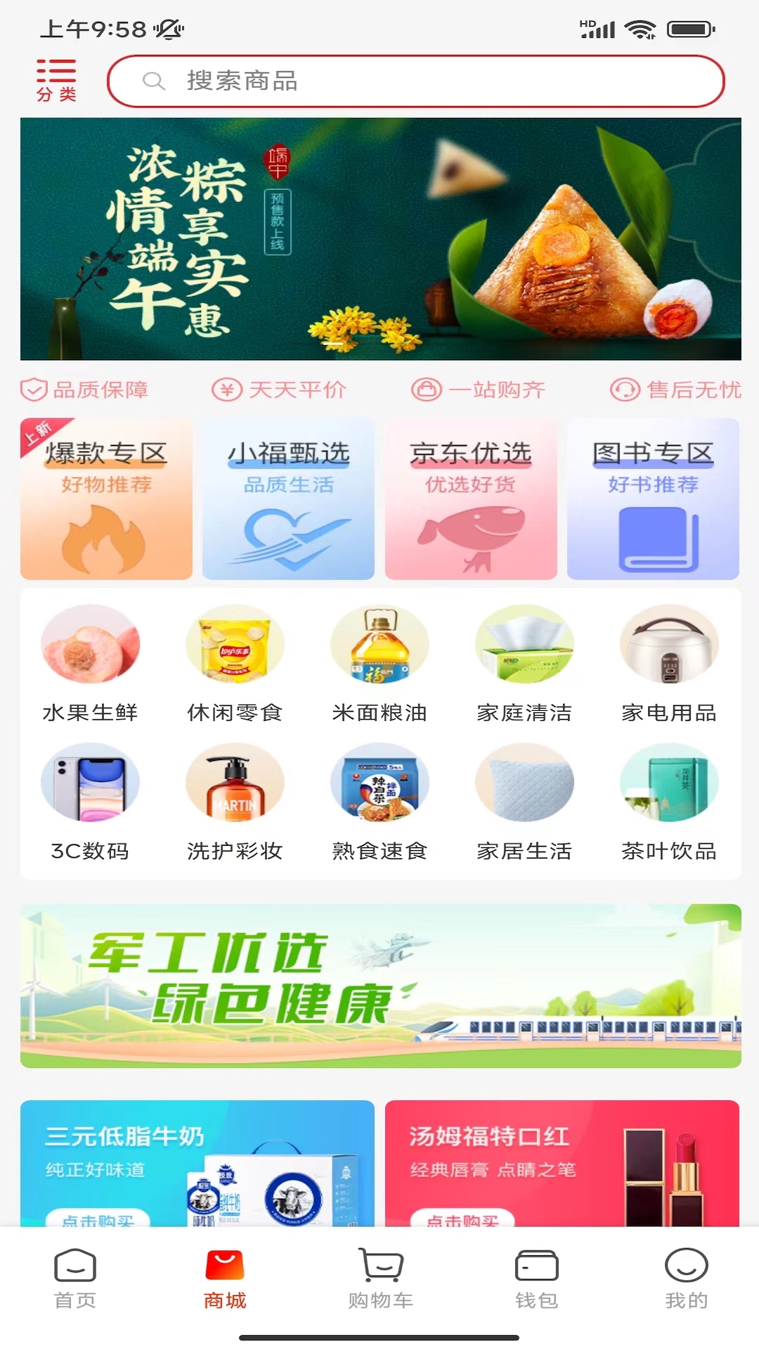 航空之家安卓版高清截图