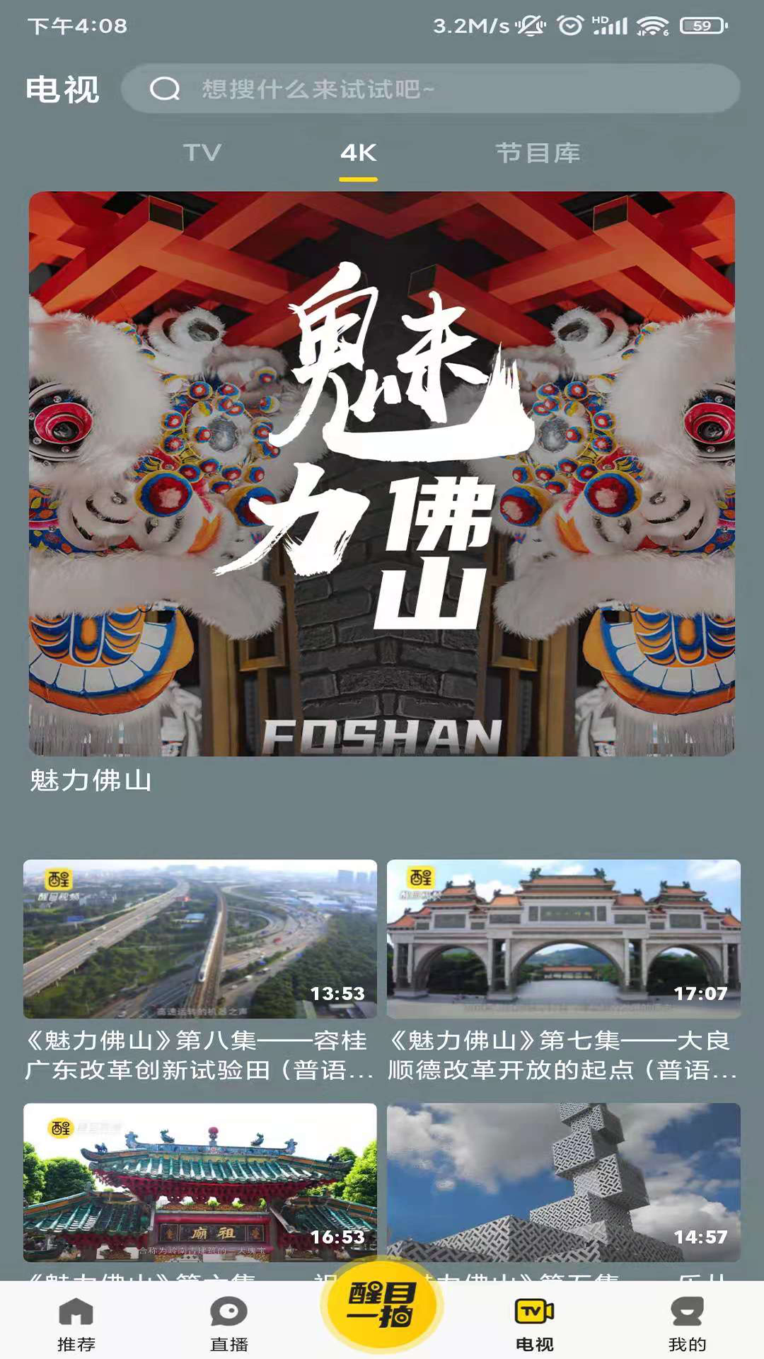 精彩截图-醒目视频2025官方新版