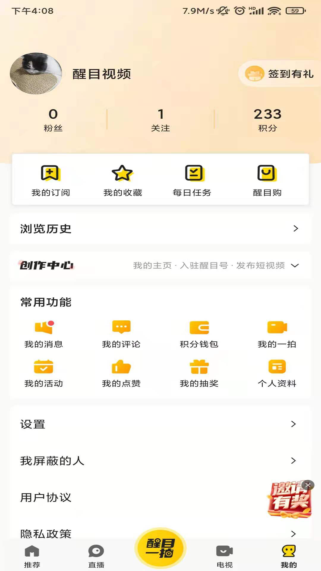 精彩截图-醒目视频2025官方新版
