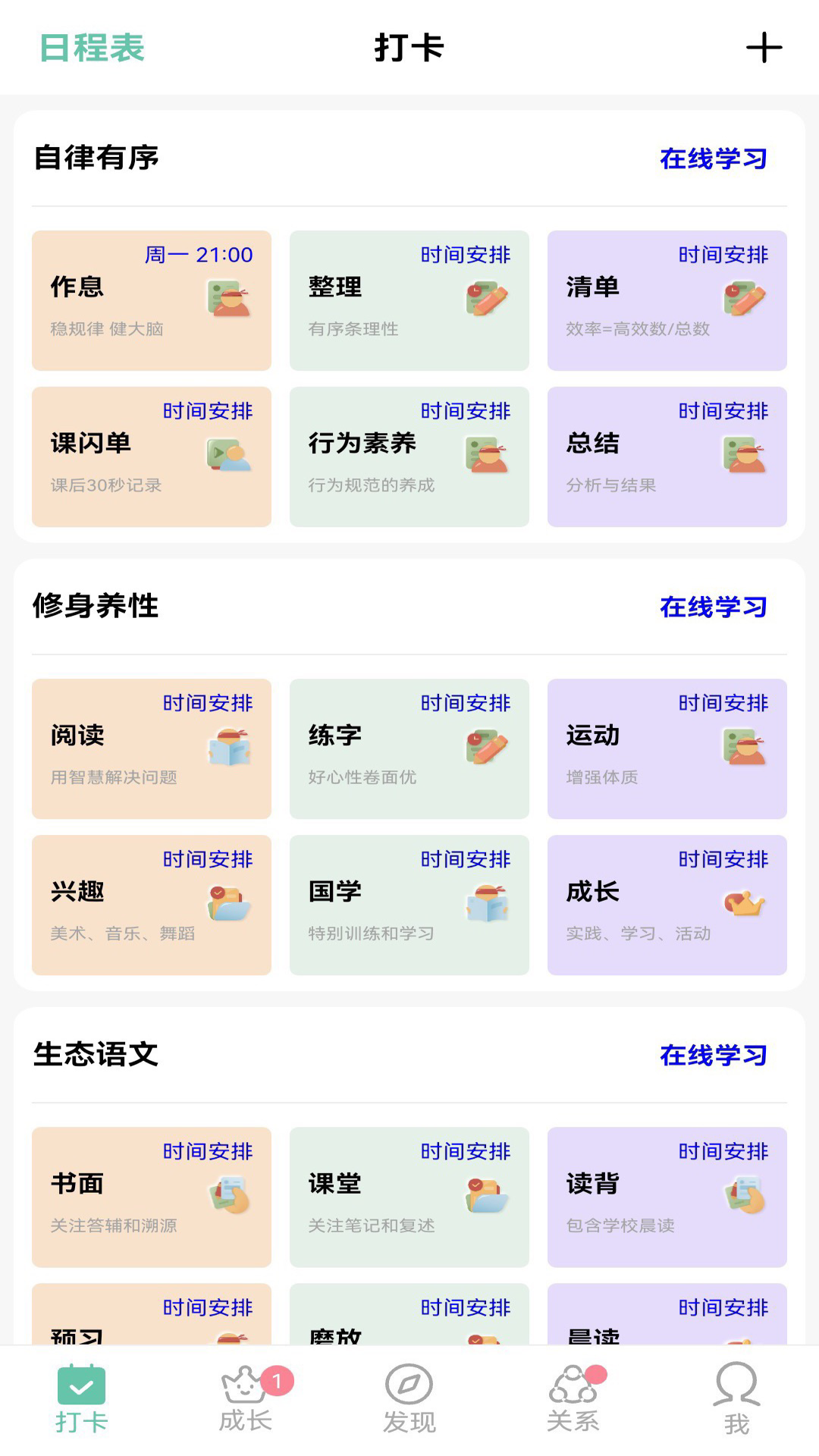 精彩截图-扑满2026官方新版