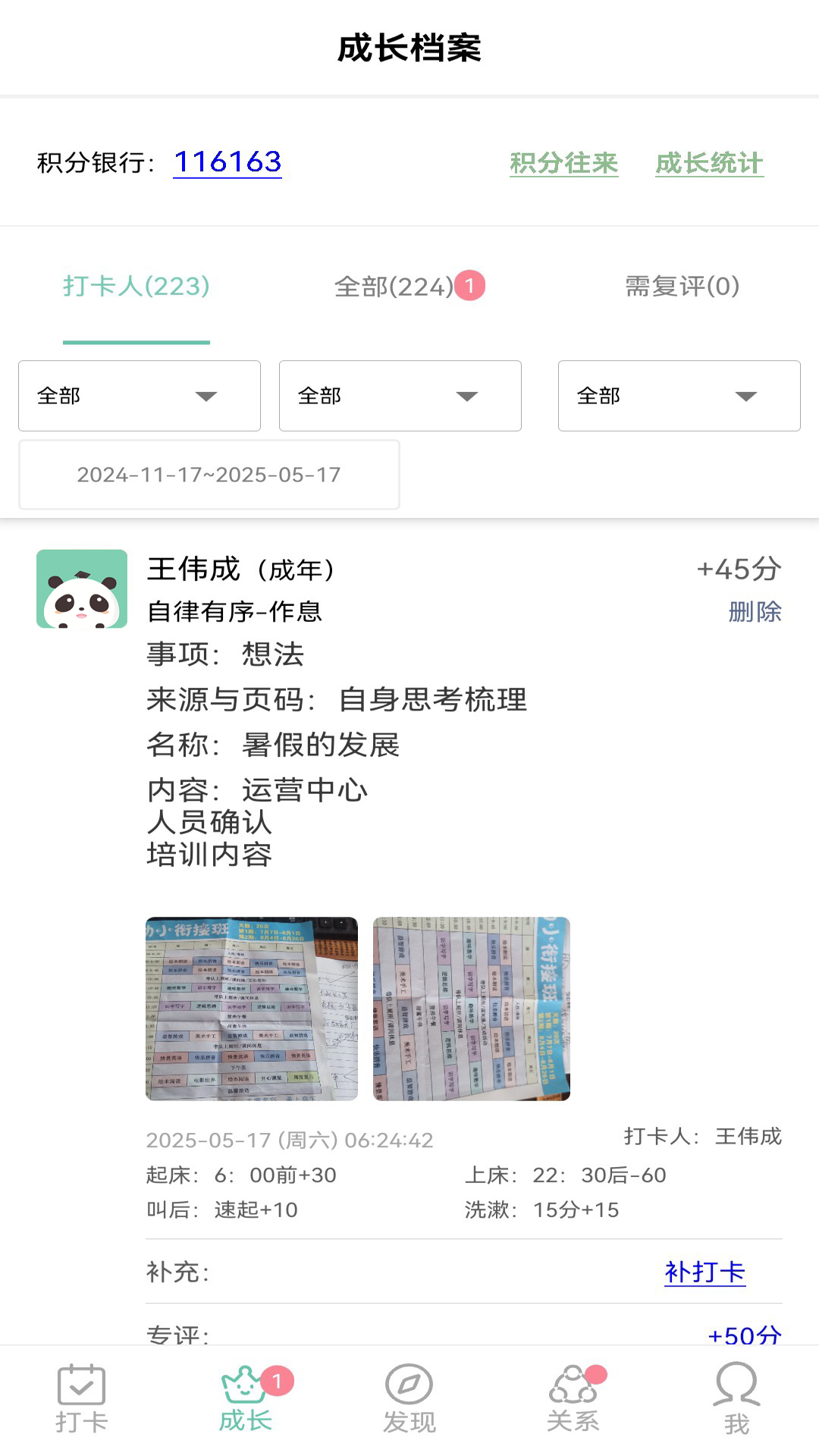 精彩截图-扑满2026官方新版