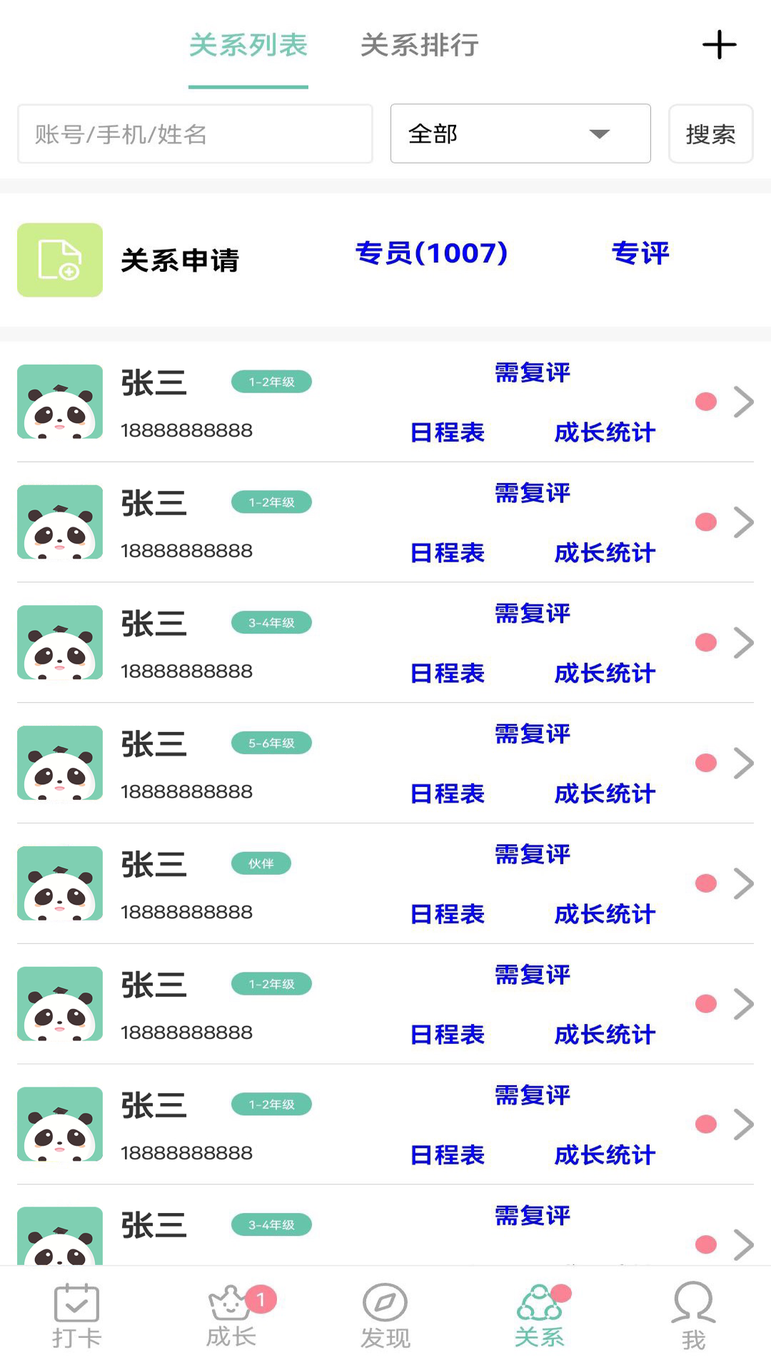 精彩截图-扑满2026官方新版