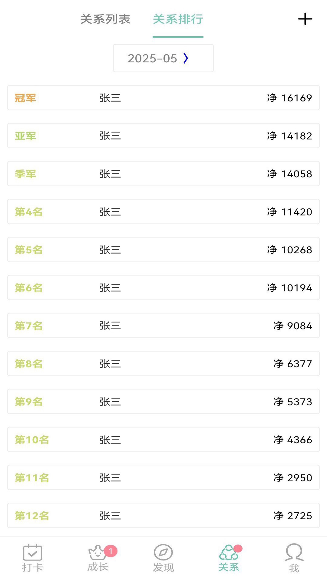 精彩截图-扑满2026官方新版