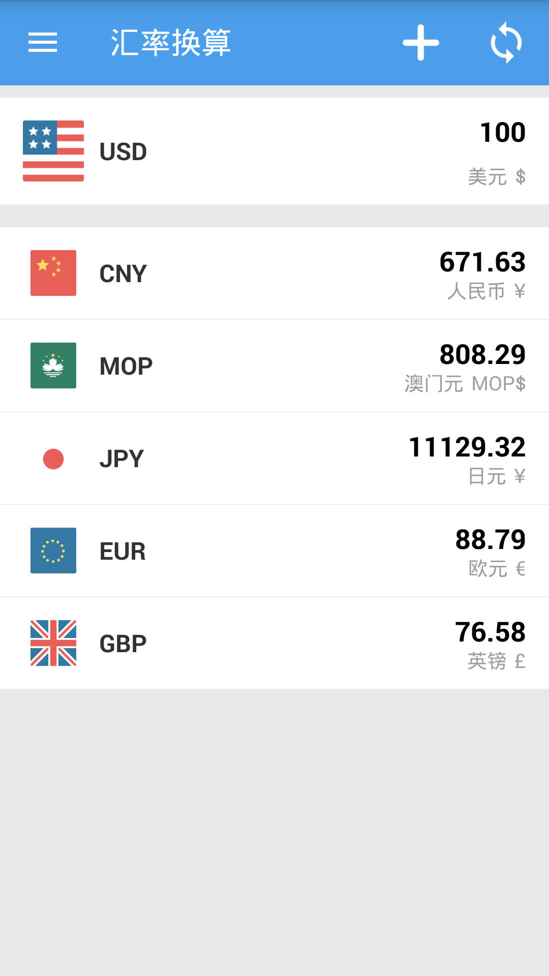 精彩截图-汇率换算2026官方新版