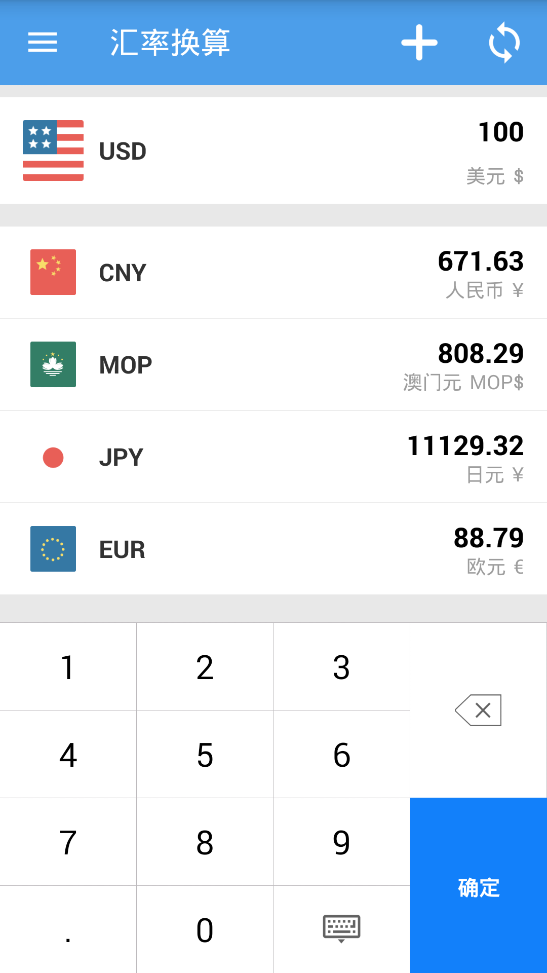 精彩截图-汇率换算2026官方新版