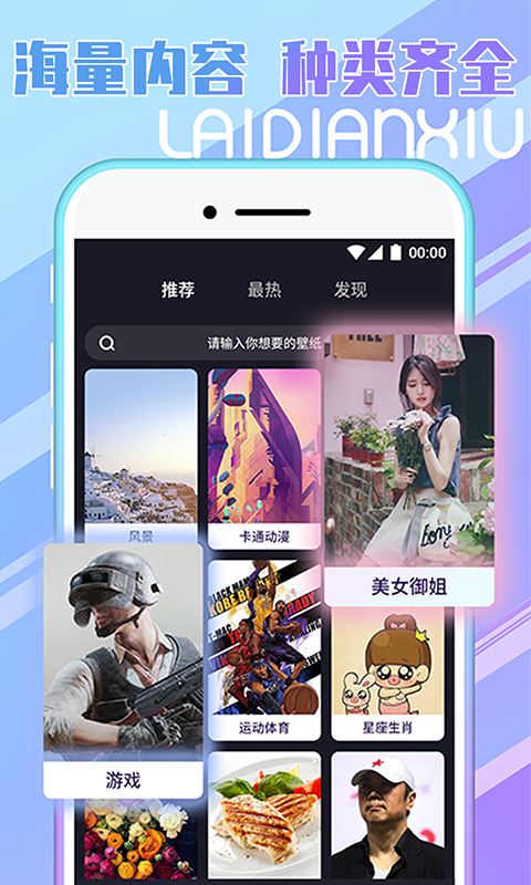 精彩截图-秀来电2026官方新版