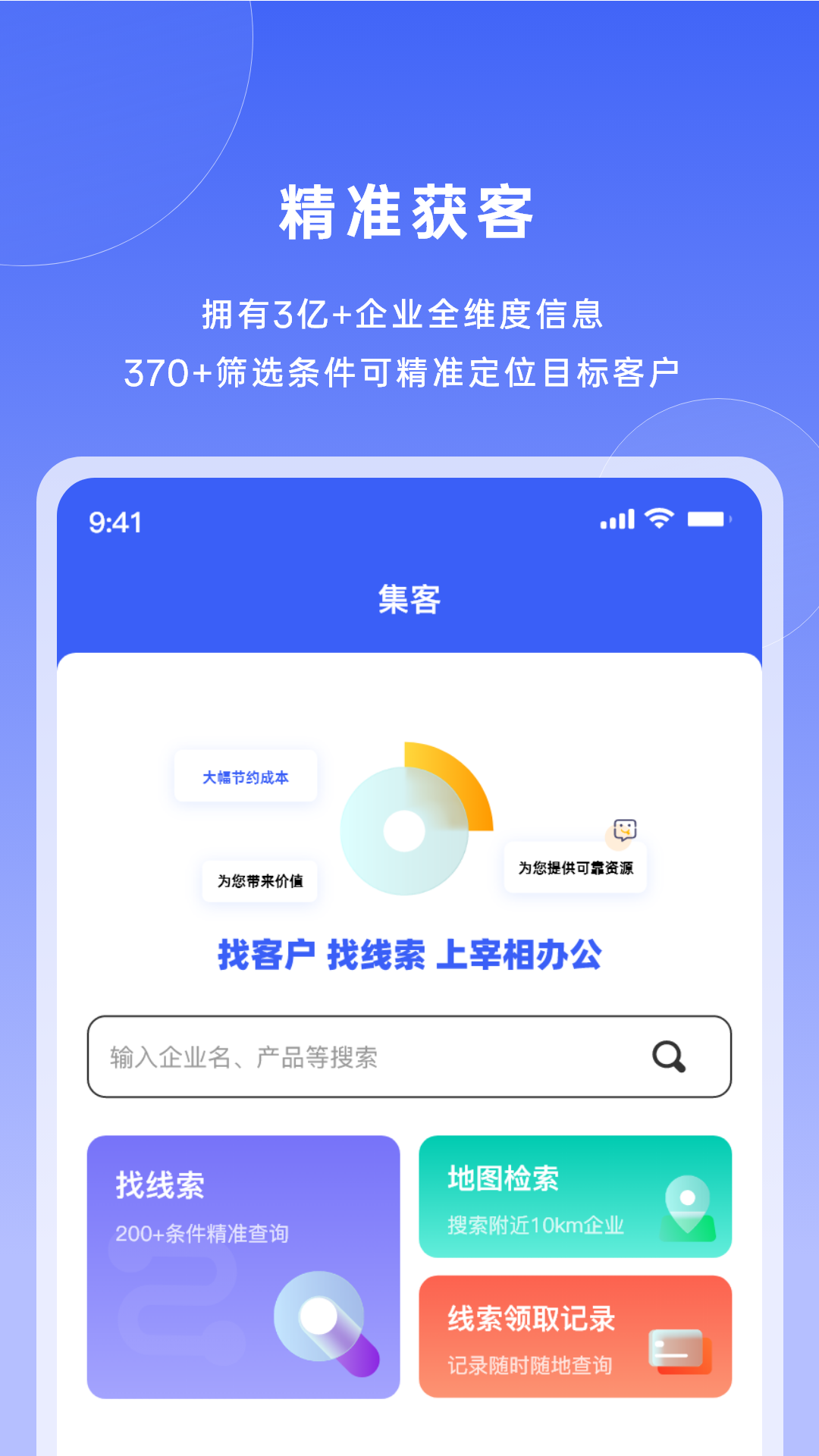 精彩截图-宰相办公2025官方新版