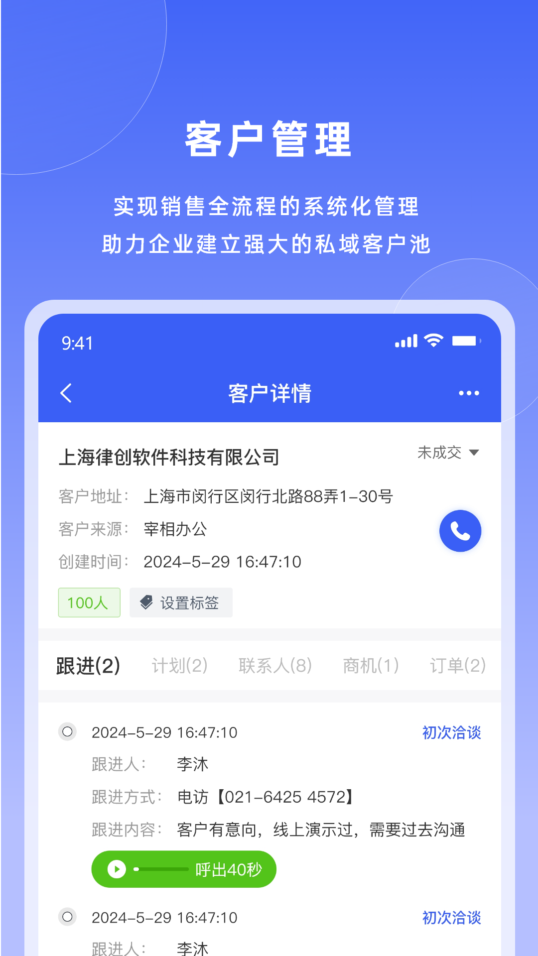 精彩截图-宰相办公2025官方新版