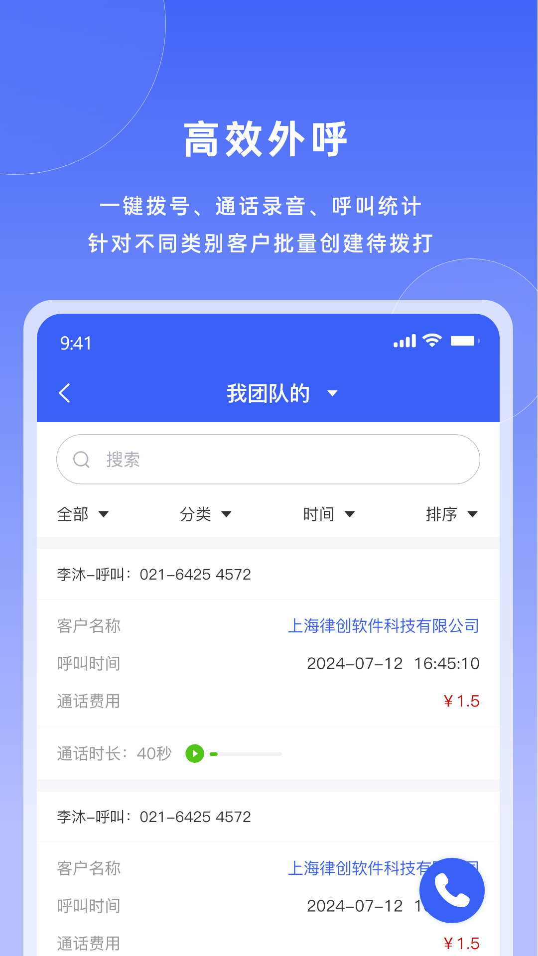精彩截图-宰相办公2025官方新版