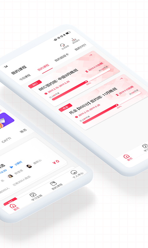 精彩截图-美森网校2026官方新版