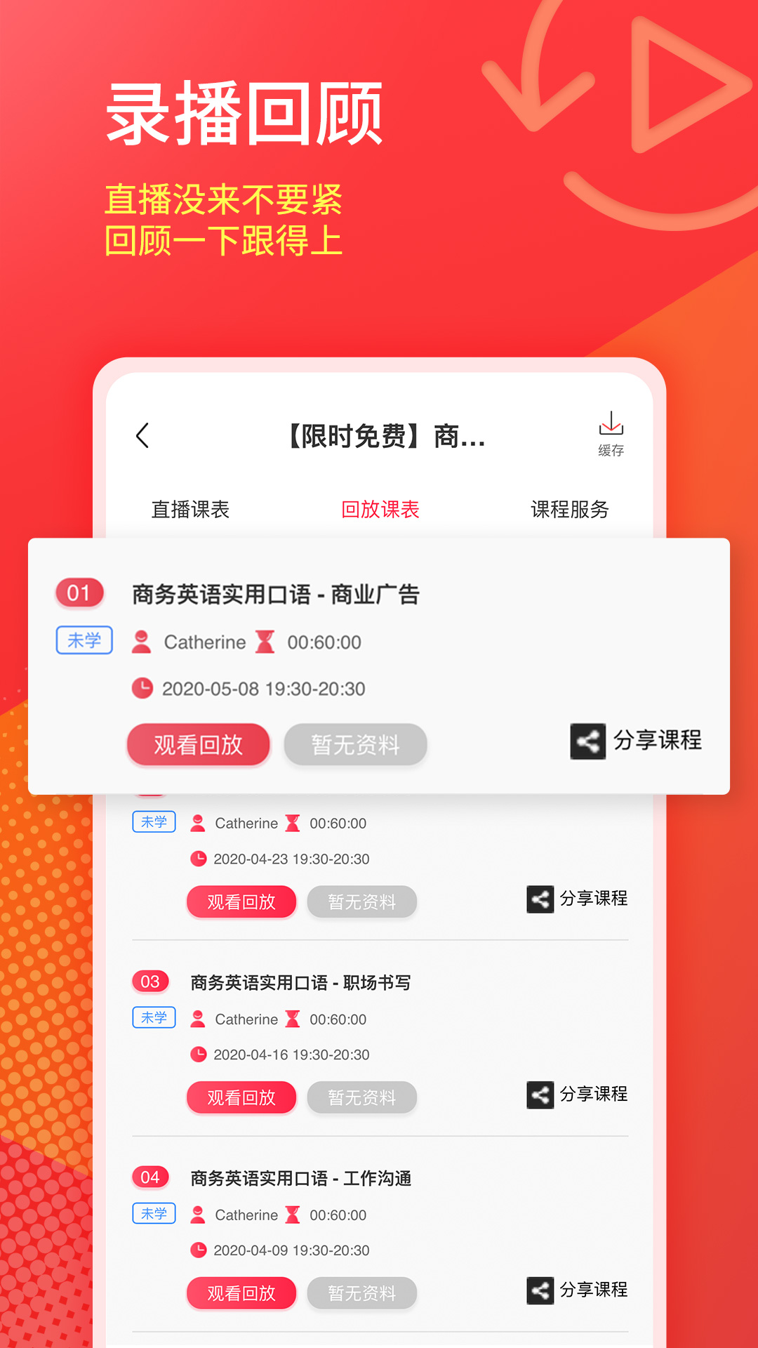 精彩截图-美森网校2026官方新版