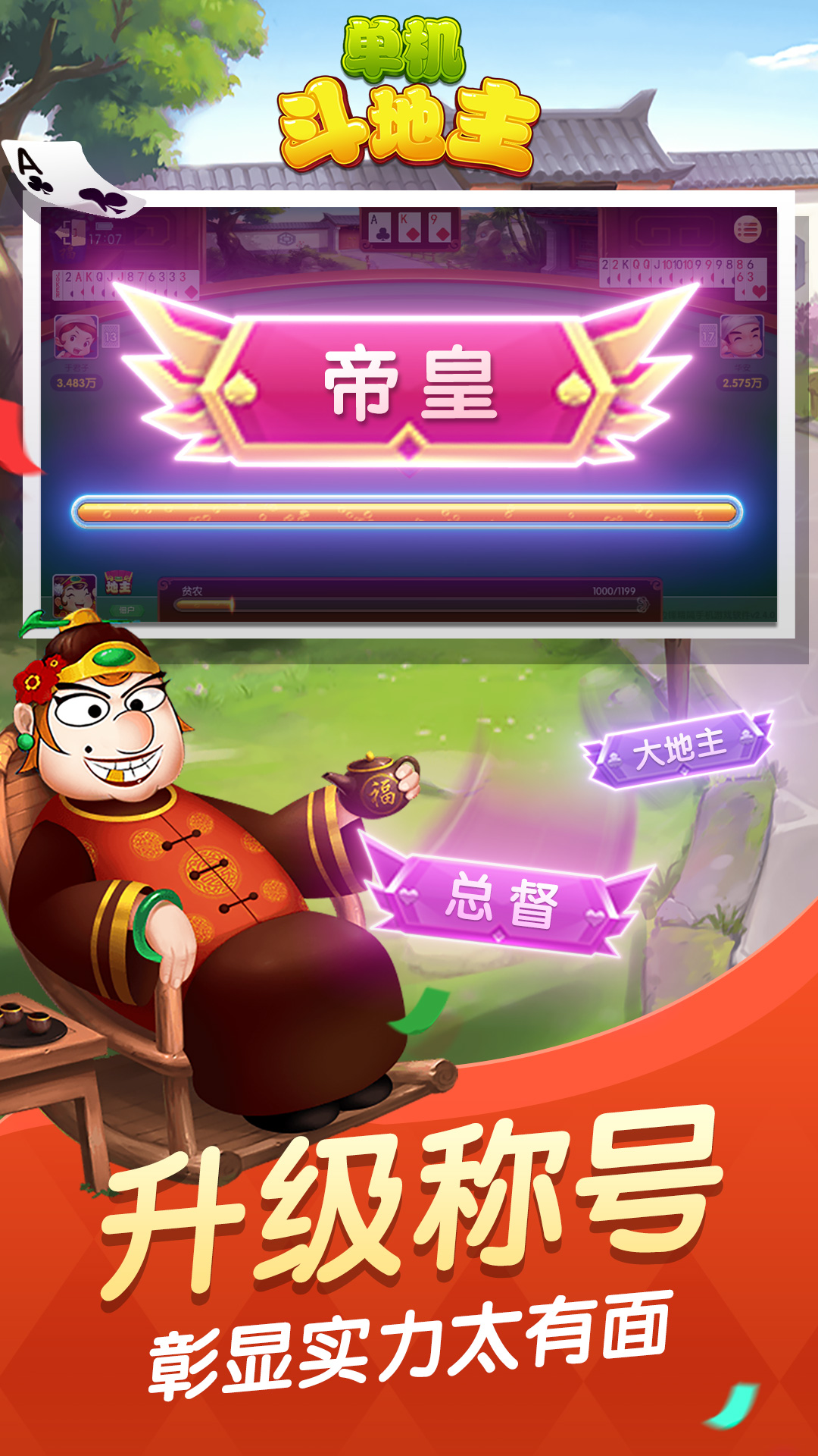  "乐趣无穷的六月斗地主：边锋独家"