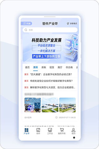 精彩截图-益商云2025官方新版