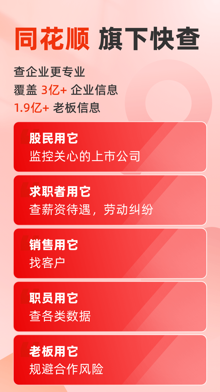 精彩截图-快查2026官方新版