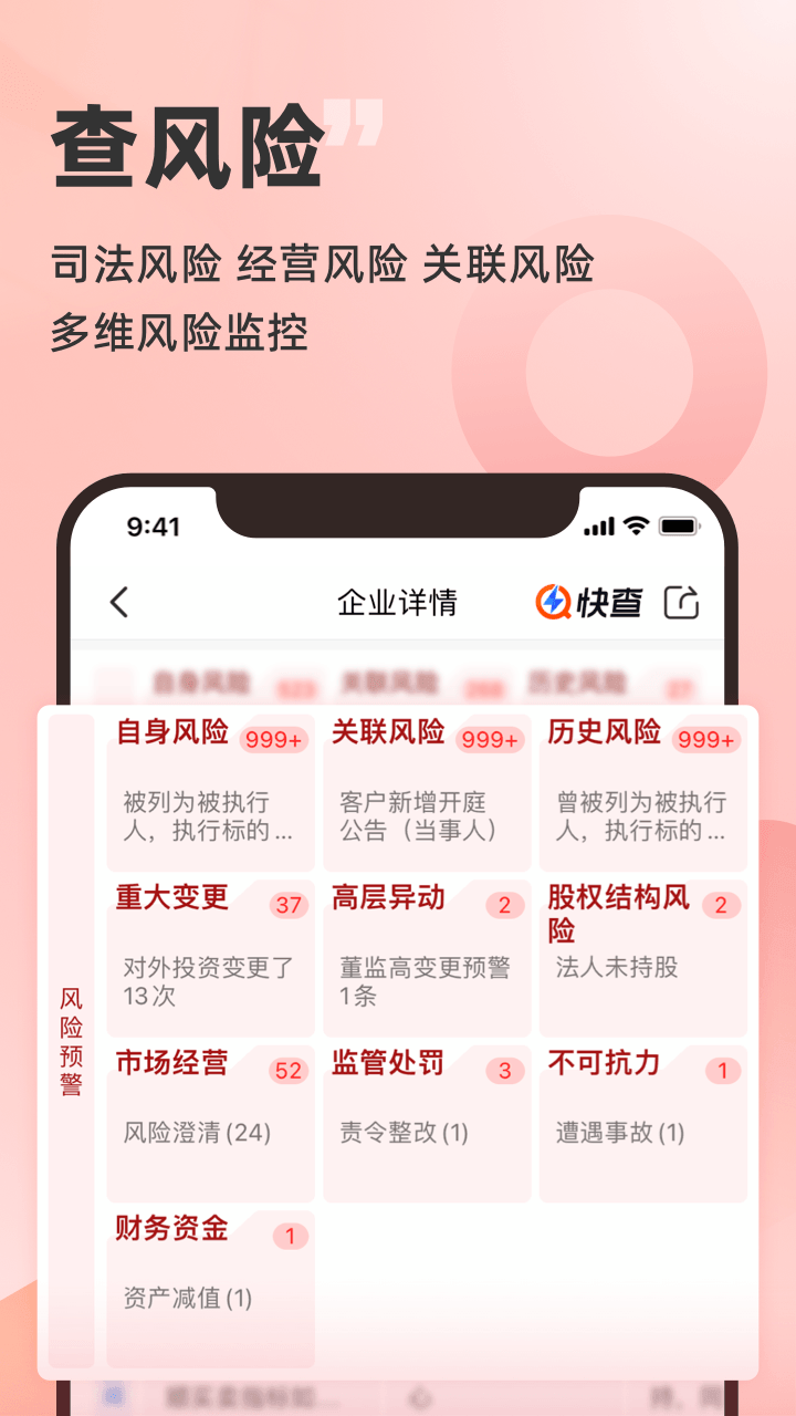 精彩截图-快查2026官方新版
