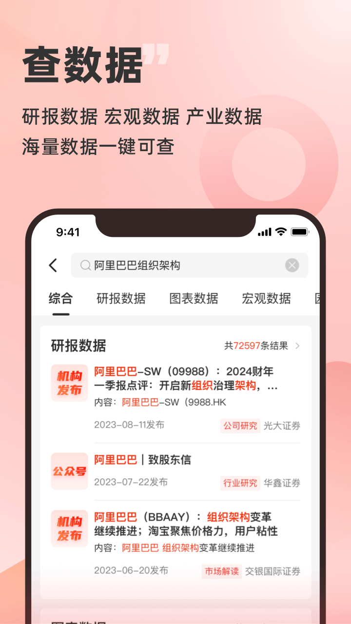 精彩截图-快查2026官方新版
