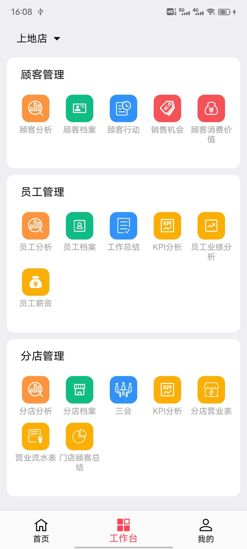 精彩截图-美业猫2025官方新版
