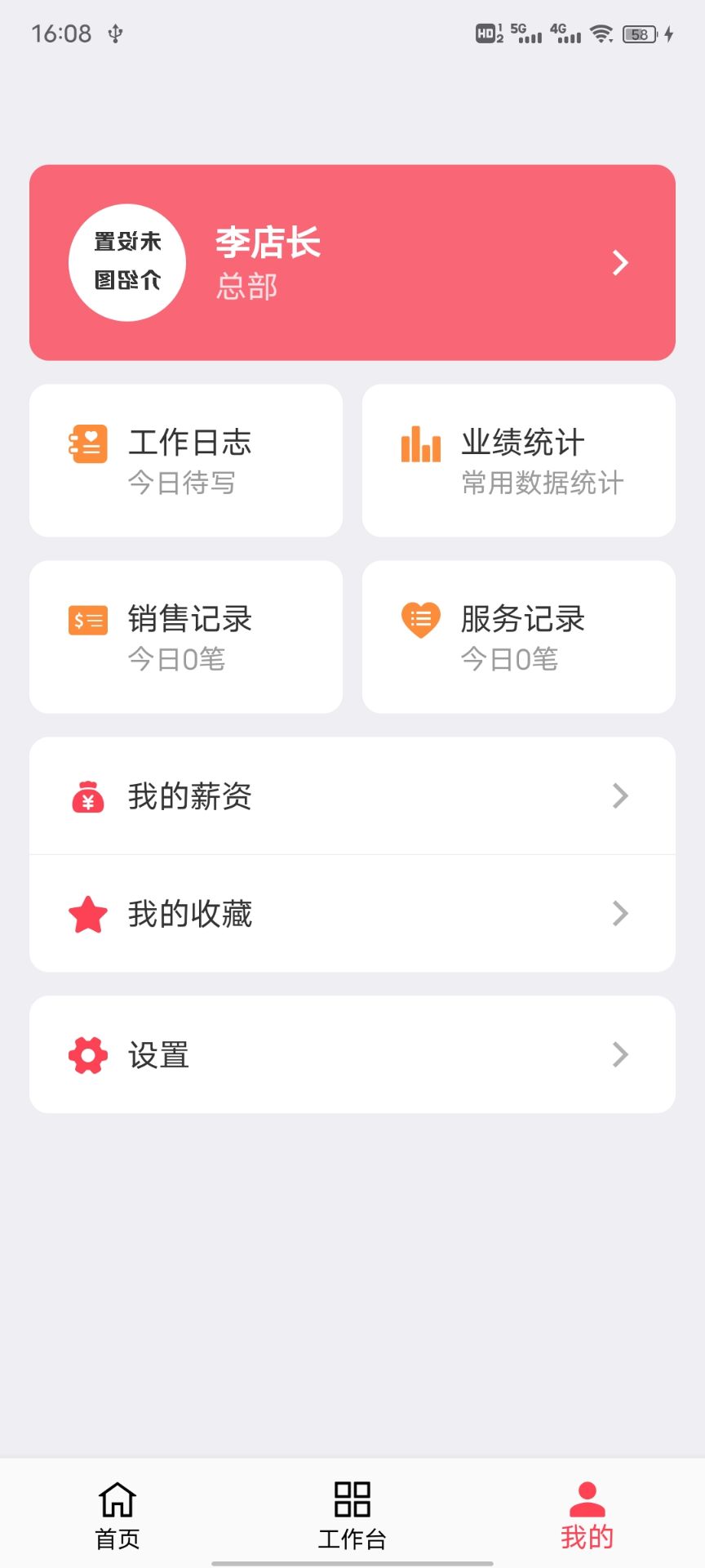 精彩截图-美业猫2025官方新版