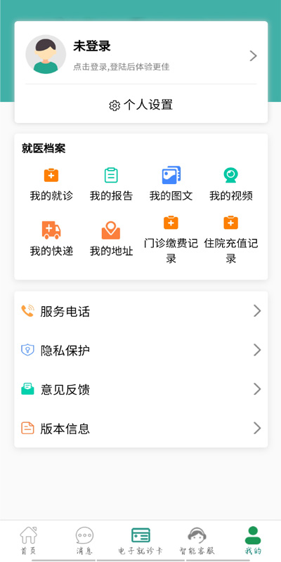 精彩截图-掌上同济2026官方新版