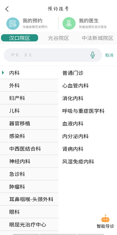 精彩截图-掌上同济2026官方新版