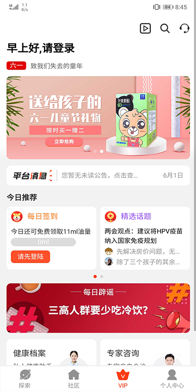 精彩截图-值班长2026官方新版