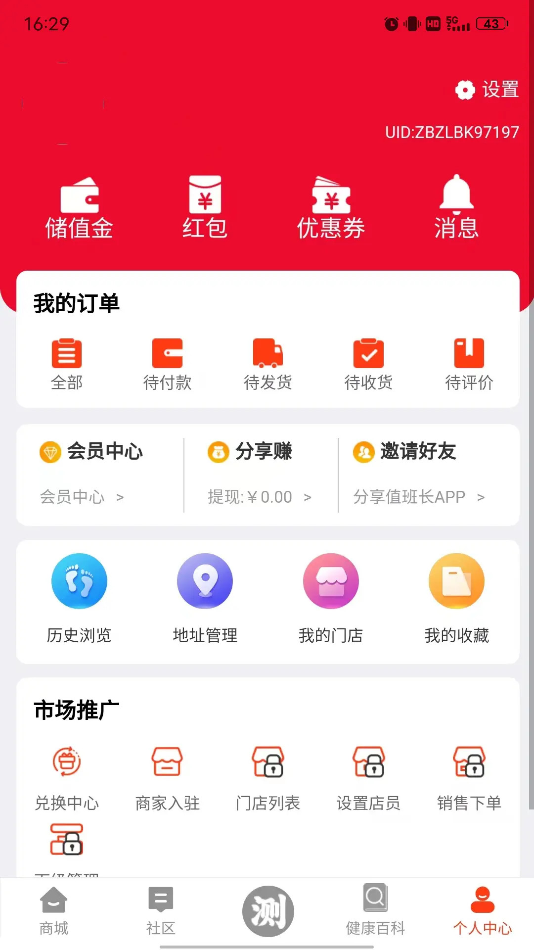 值班长 截图 2