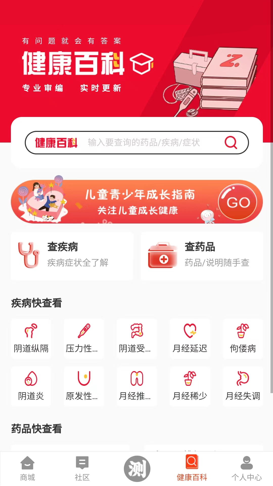 精彩截图-值班长2025官方新版