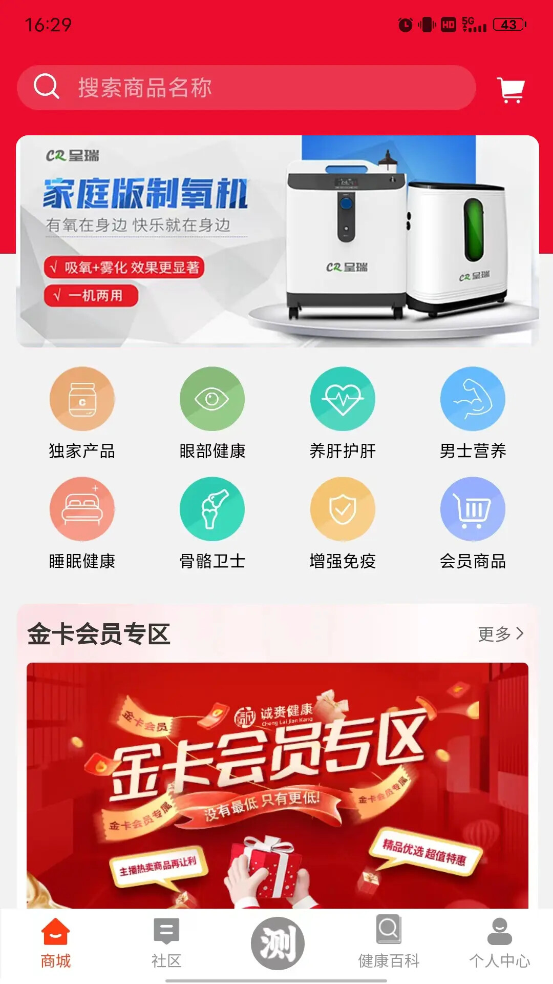 值班长 截图 3