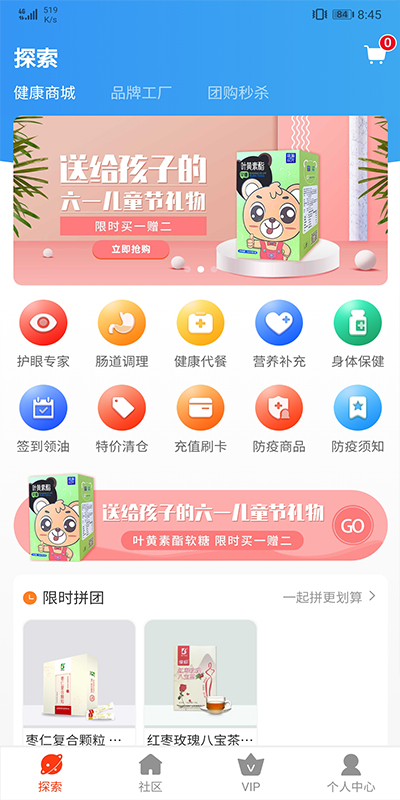 精彩截图-值班长2026官方新版