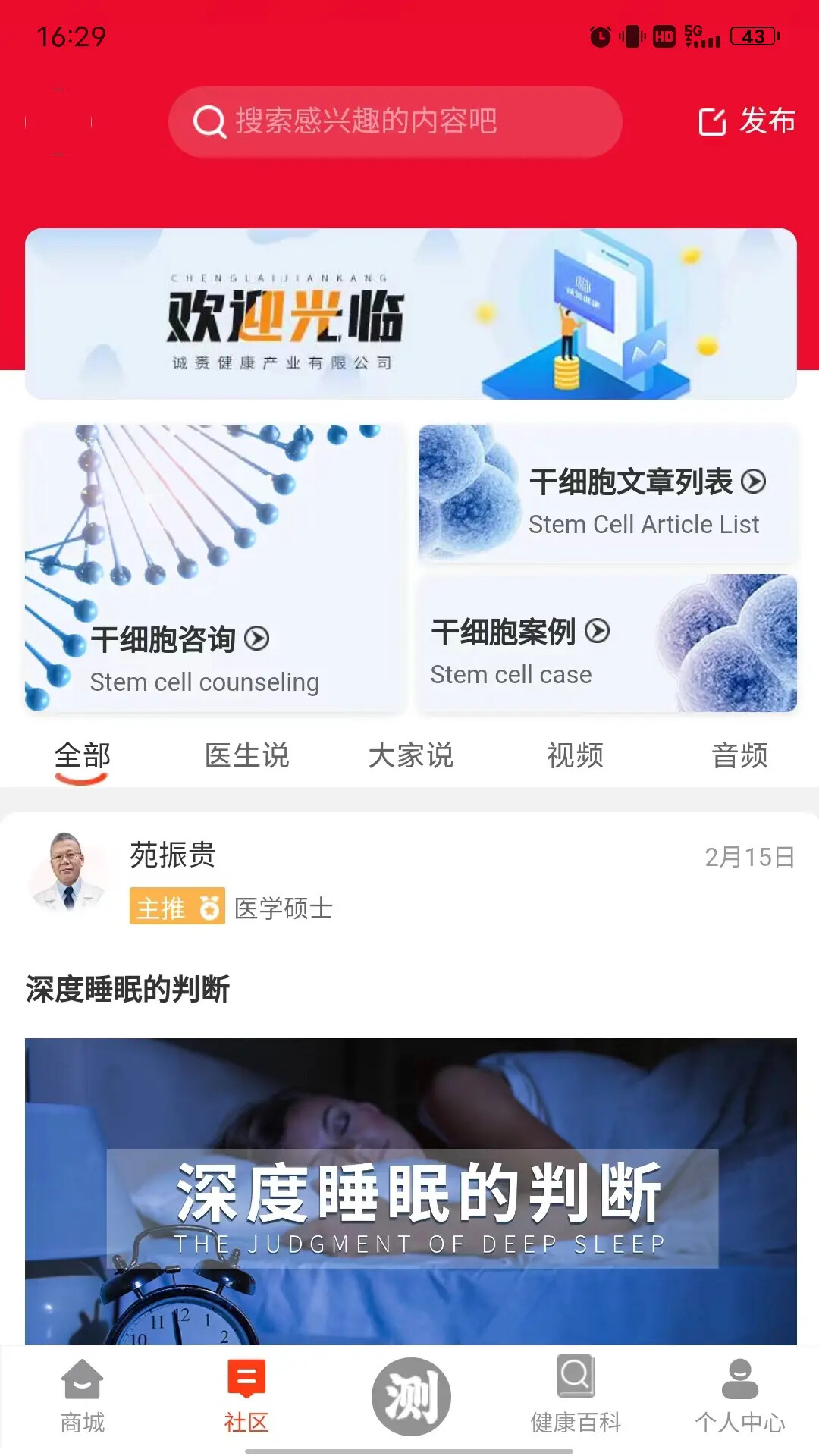 值班长 截图 4