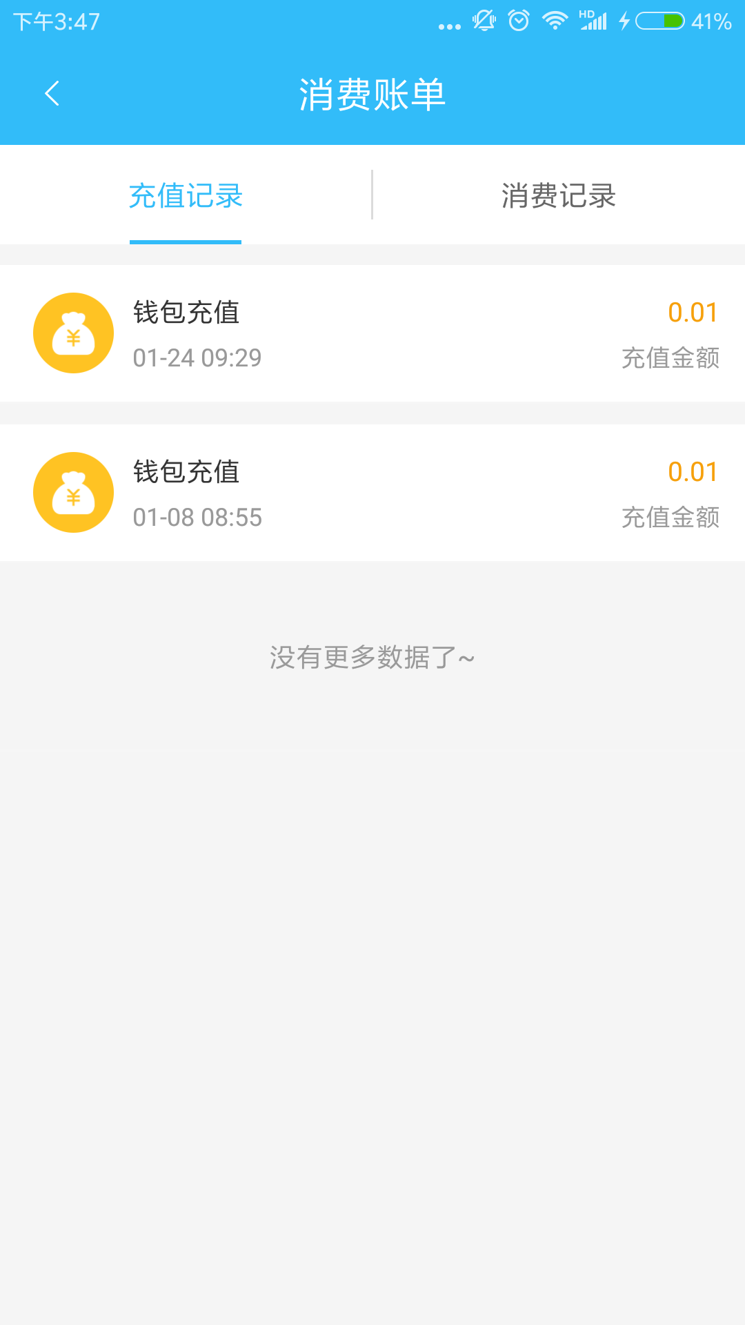 精彩截图-硒客行2025官方新版