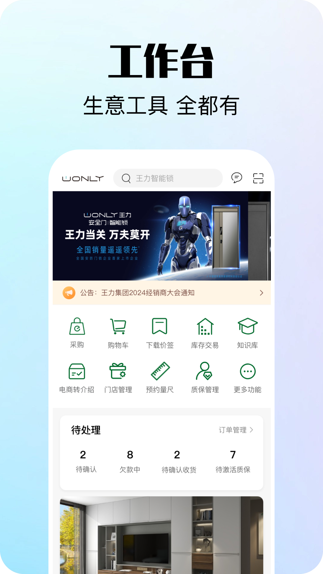 精彩截图-互惠宝2025官方新版