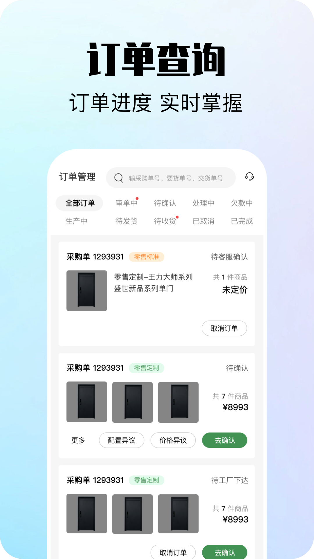 精彩截图-互惠宝2025官方新版