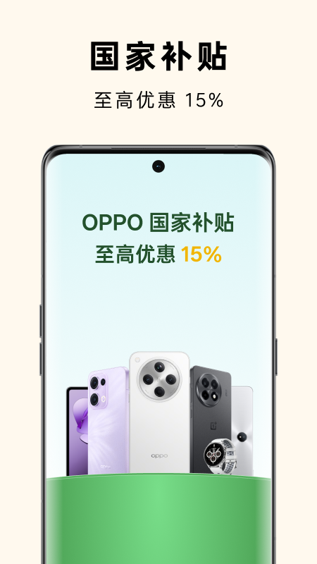 精彩截图-OPPO商城2026官方新版