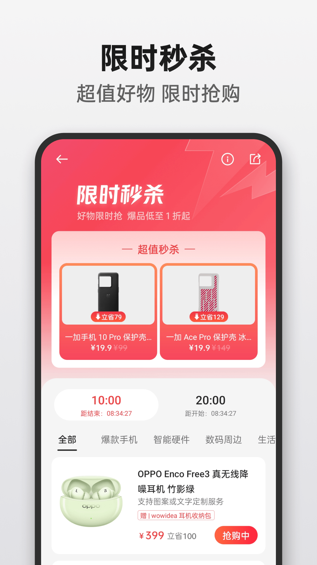 精彩截图-OPPO商城2026官方新版
