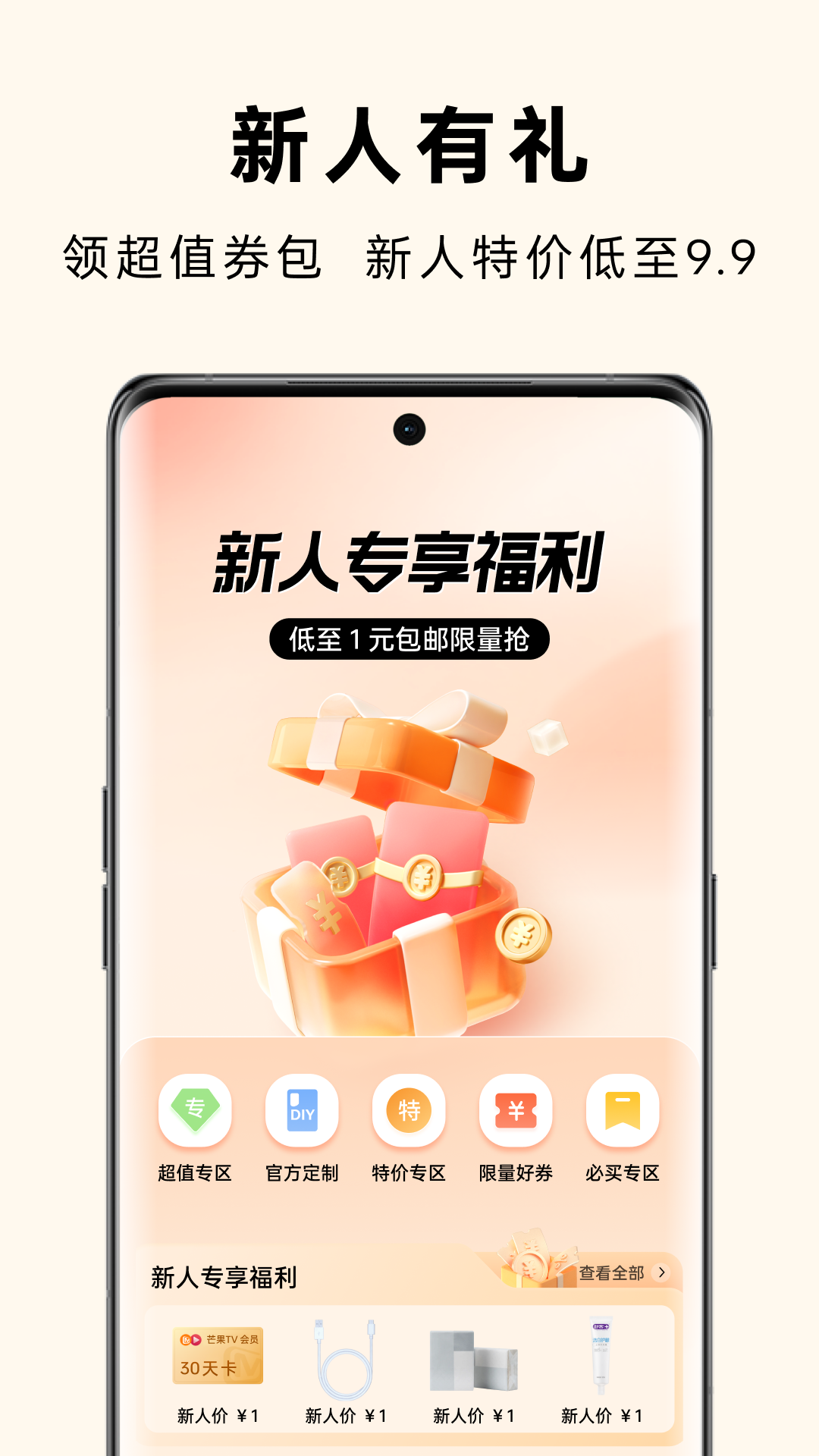 精彩截图-OPPO商城2026官方新版