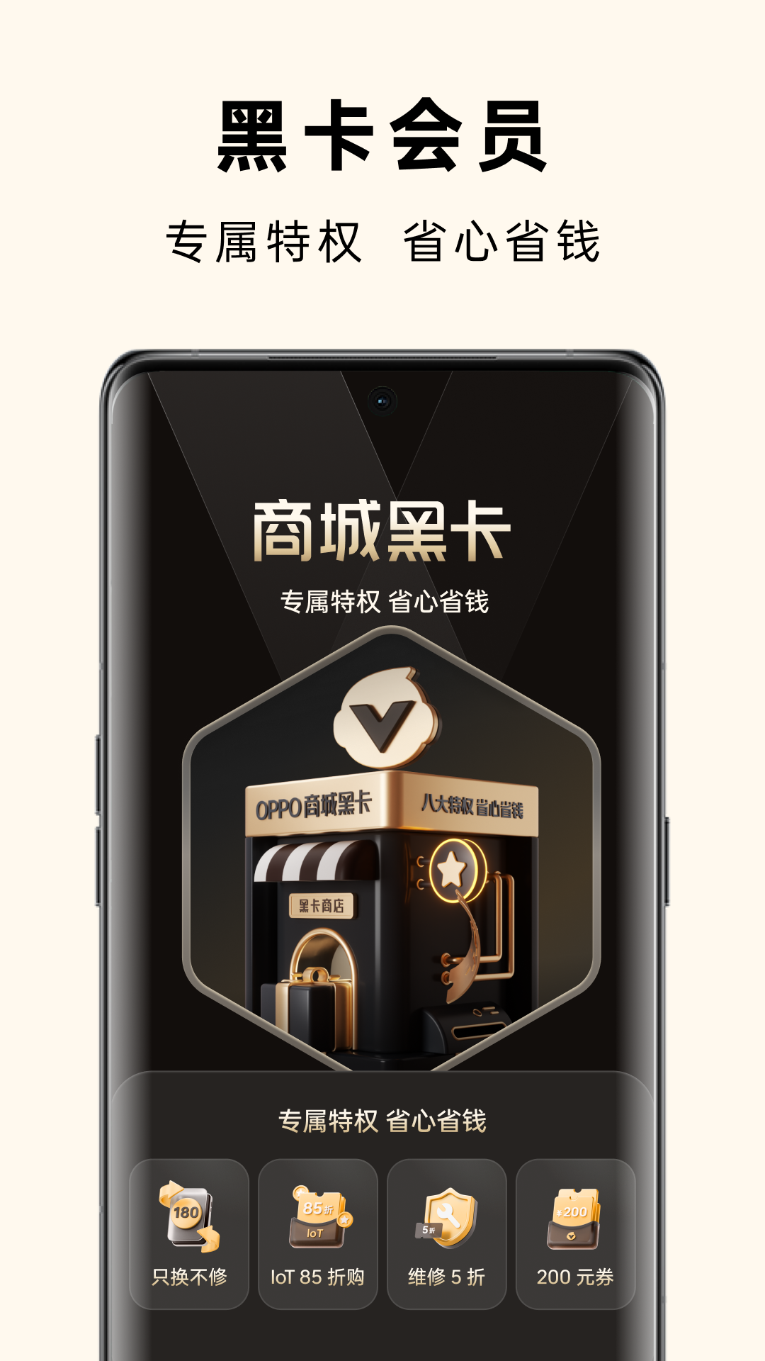 精彩截图-OPPO商城2026官方新版