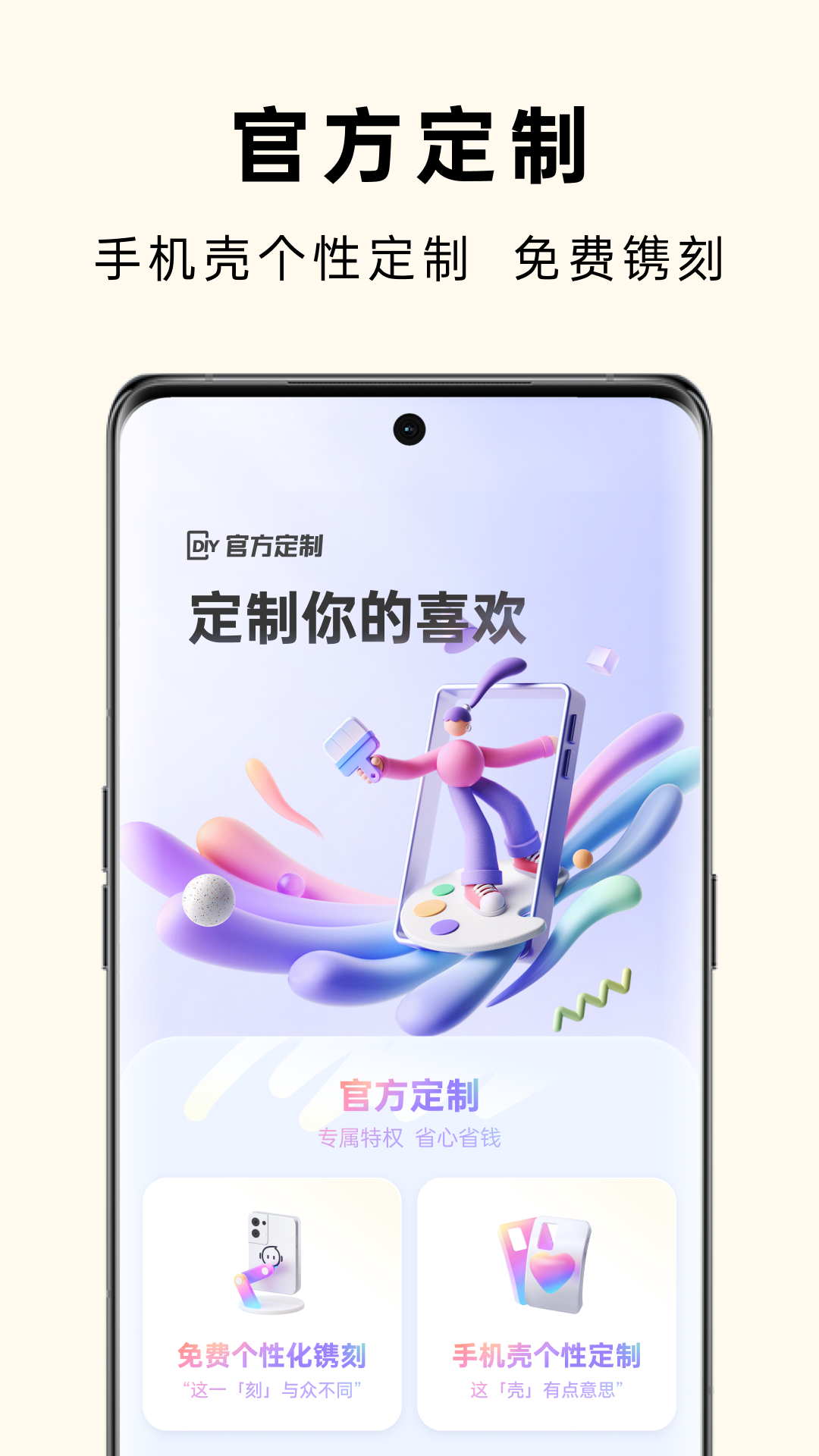 精彩截图-OPPO商城2026官方新版