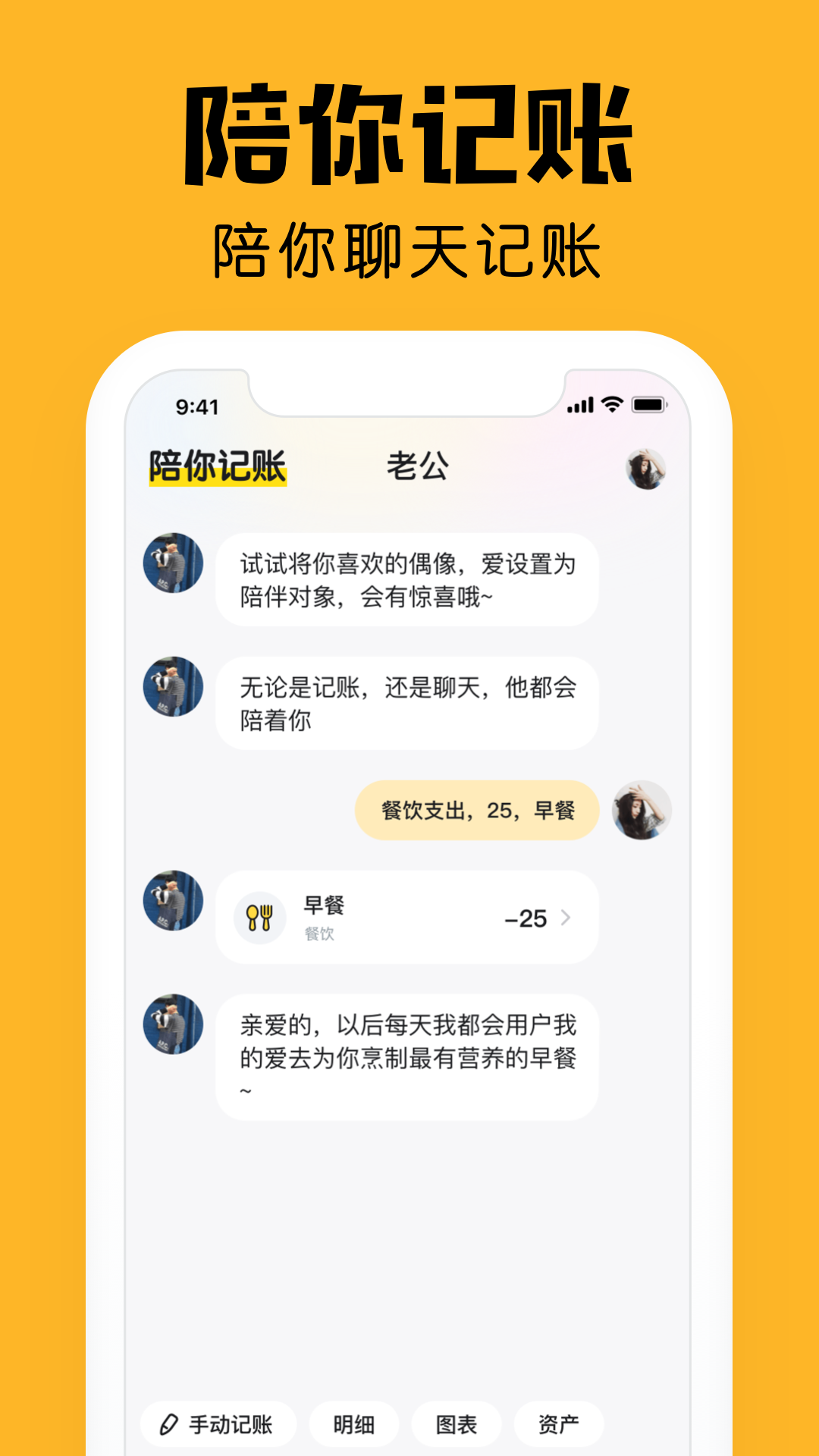 精彩截图-陪你记账2026官方新版