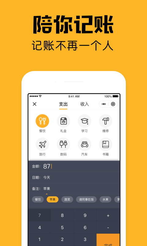 精彩截图-小陪伴2025官方新版