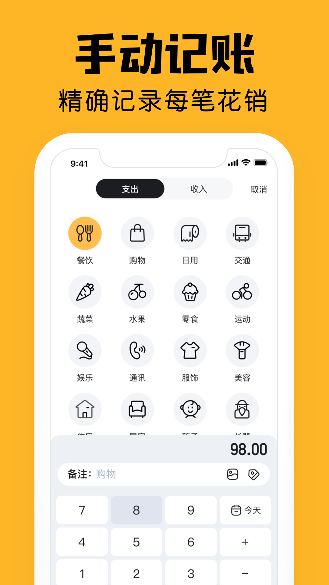 精彩截图-陪你记账2026官方新版