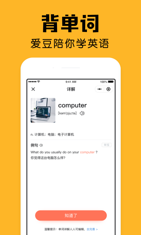 精彩截图-小陪伴2025官方新版
