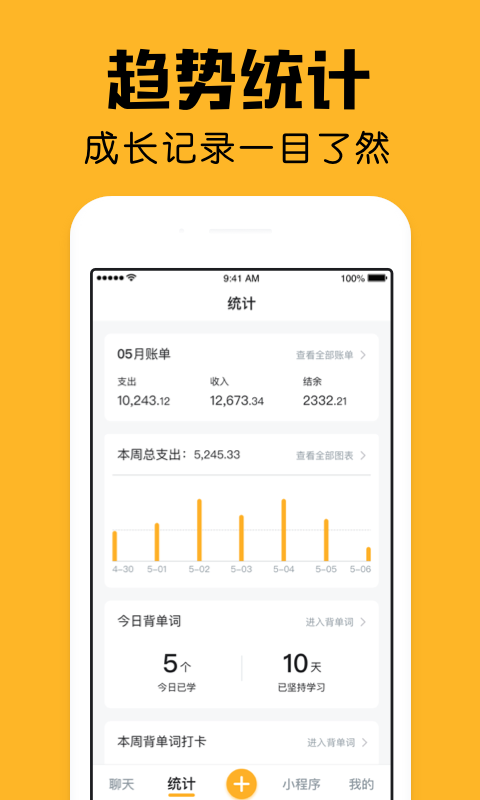 精彩截图-小陪伴2025官方新版