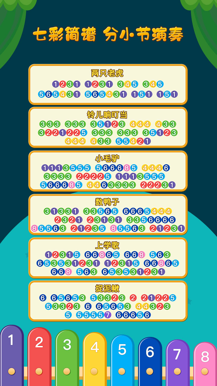 精彩截图-亲亲熊弹木琴2026官方新版